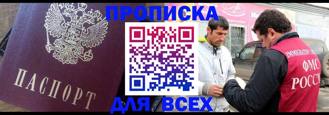 найти адрес прописки в Кызыле
