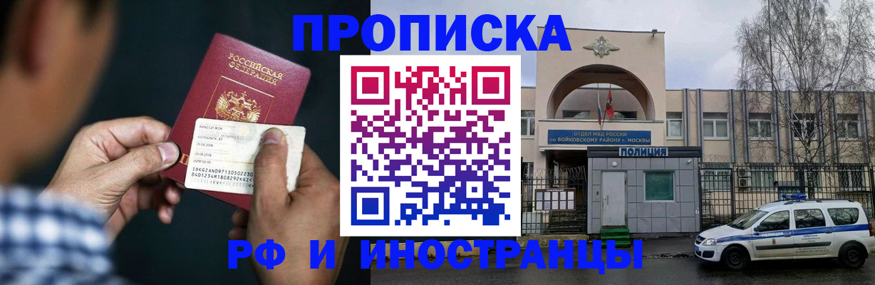 прописка регистрация в Кызыле